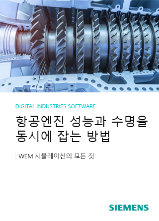 TechDogs-"전체 엔진 모델링"